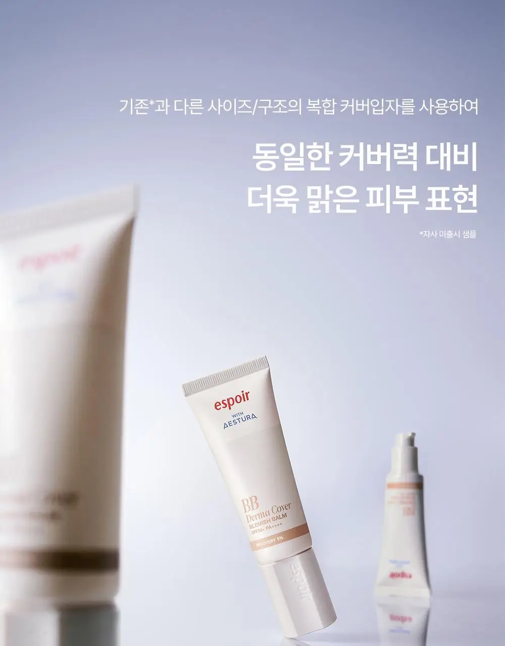 [에스트라 공동개발/5월 올영픽] 에스쁘아 더마커버 블레미쉬 밤 40g 2colors (+에스트라 클렌징폼) 상세페이지 26